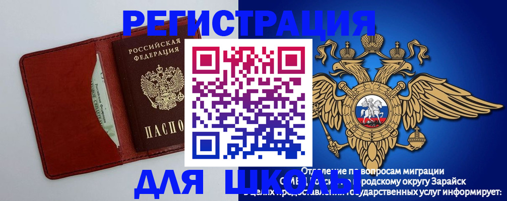 регистрация в Полярных Зорях