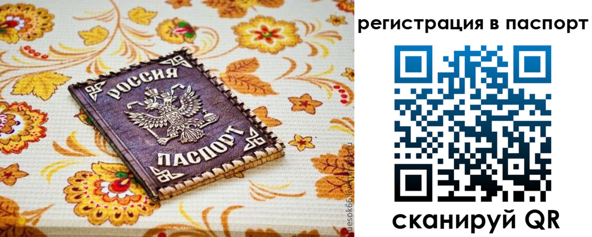временная регистрация госуслуги в Полярных Зорях