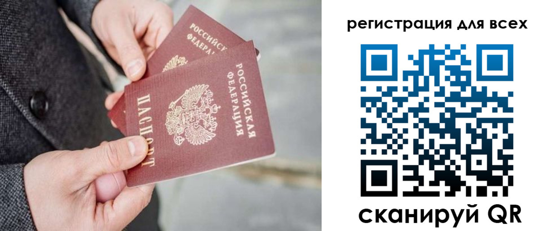 временная регистрация законно в Полярных Зорях
