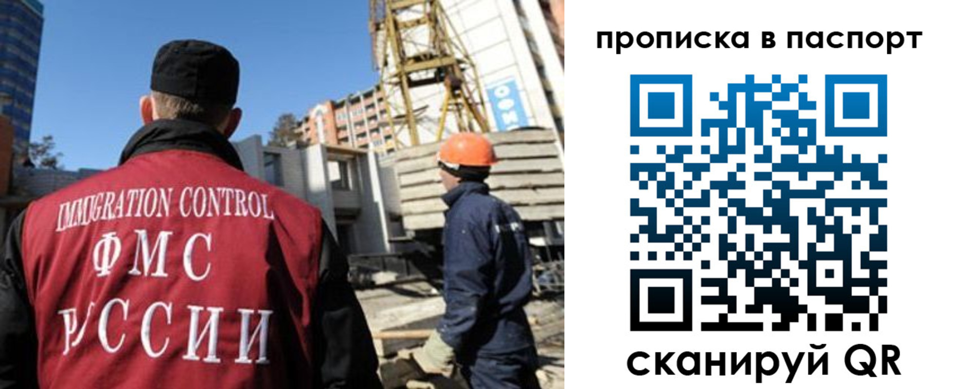 прописка иностранных граждан в Полярных Зорях