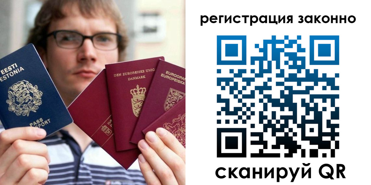 временная регистрация гарантия в Полярных Зорях