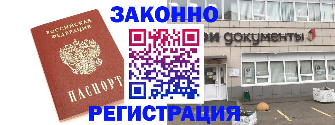 прописка поиск в Полярных Зорях