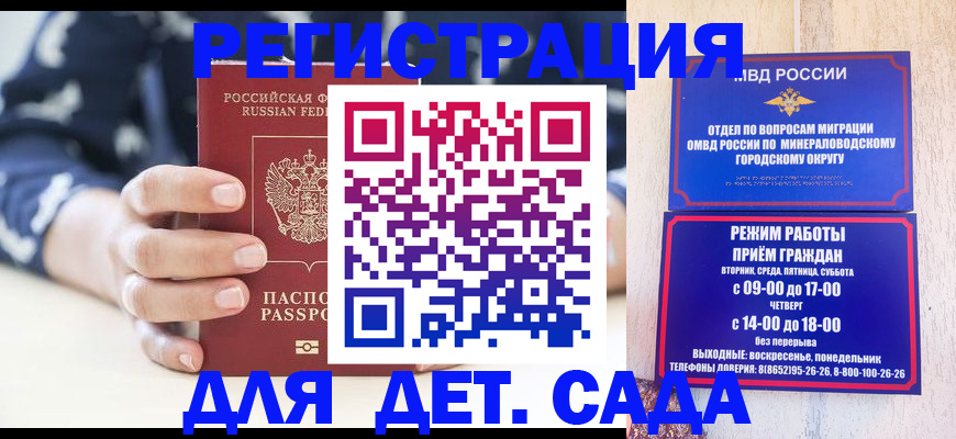 регистрация для школы в Полярных Зорях