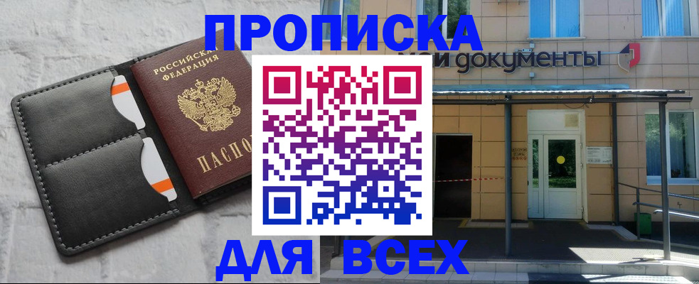 временная регистрация надежно в Полярных Зорях