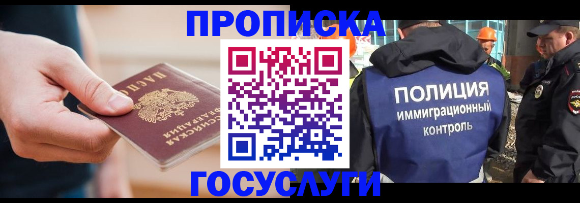 временная регистрация недорого в Полярных Зорях