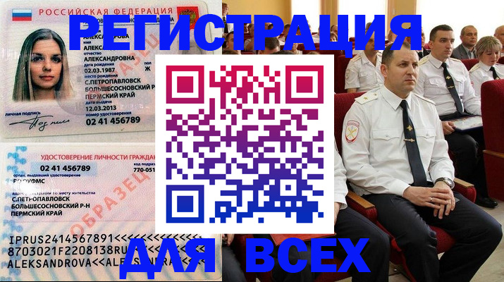 прописка гарантия в Полярных Зорях