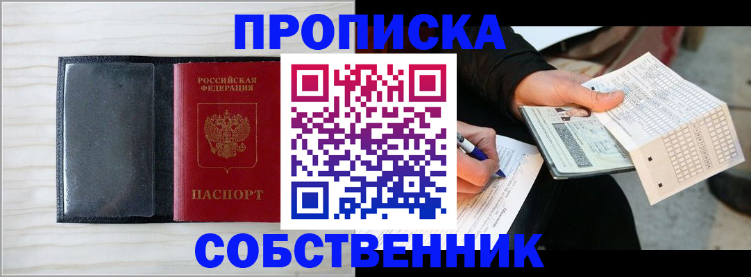 прописка поиск в Полярных Зорях