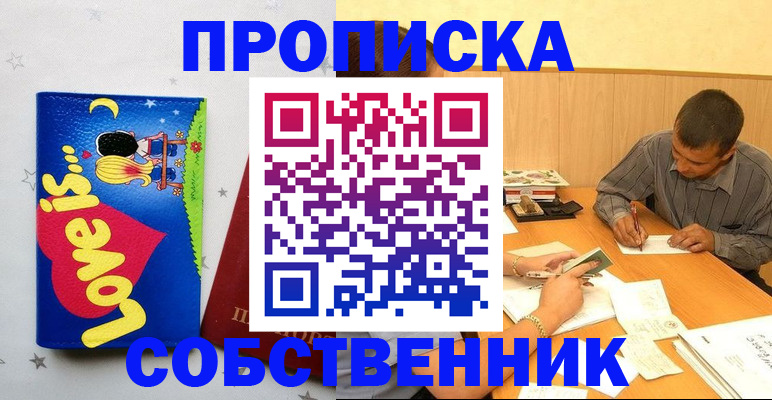 прописка регистрация в Полярных Зорях