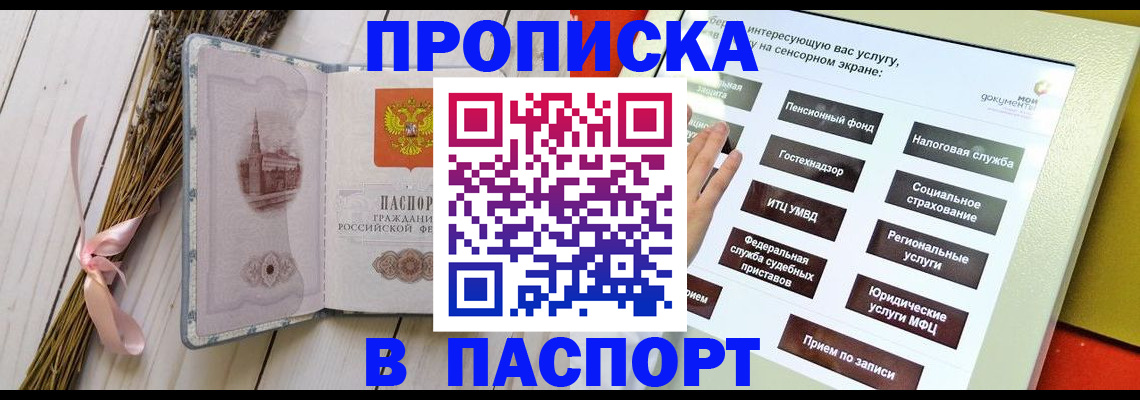 временная регистрация поиск в Полярных Зорях