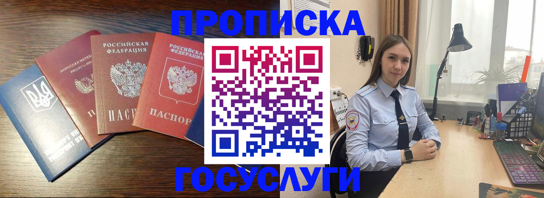 временная регистрация законно в Полярных Зорях