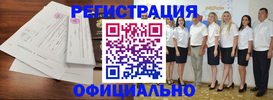 купить прописку в Полярных Зорях