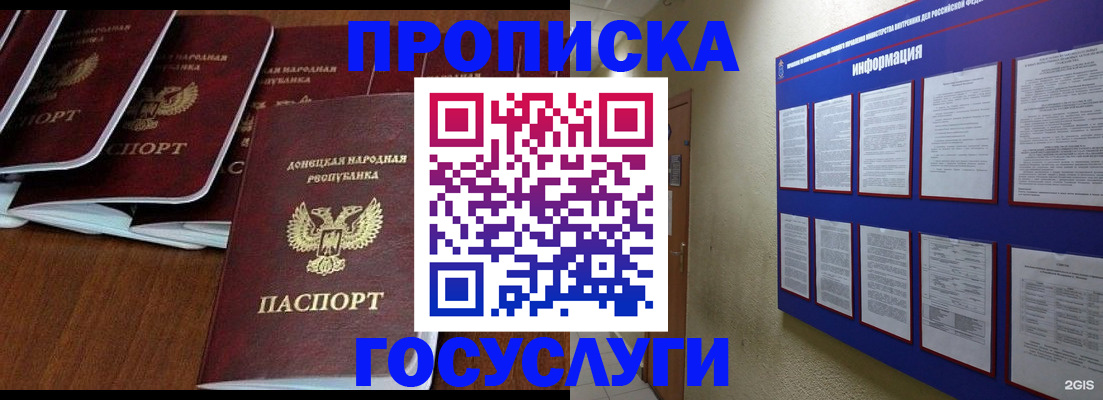 временная регистрация гарантия в Полярных Зорях